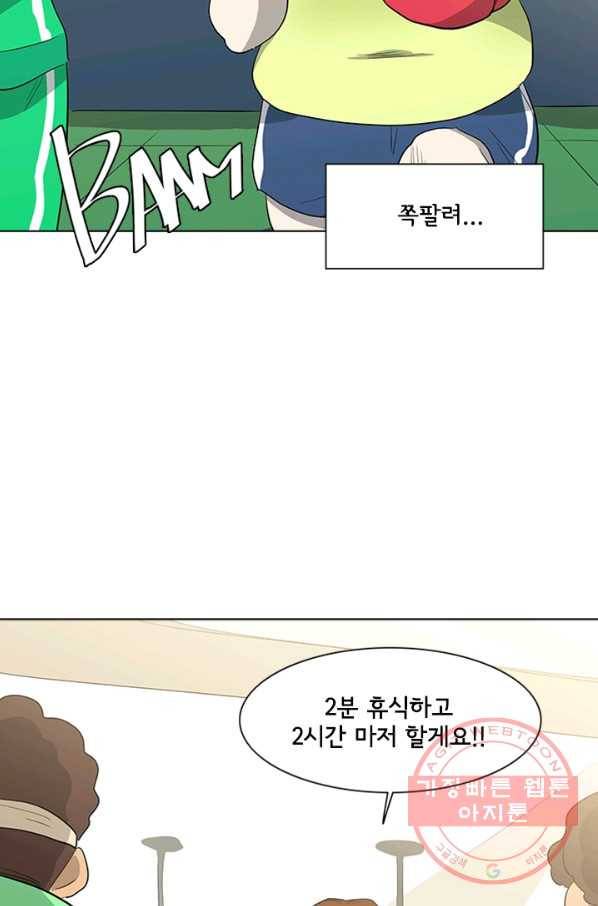 리매치 04화 2학년 12반 권수찬 12