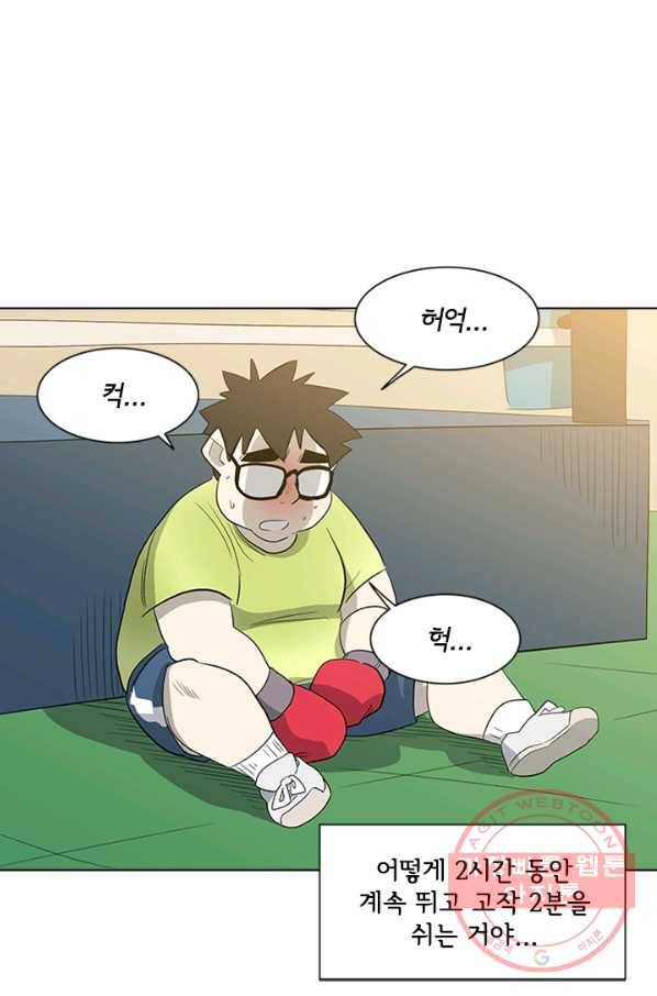 리매치 04화 2학년 12반 권수찬 14
