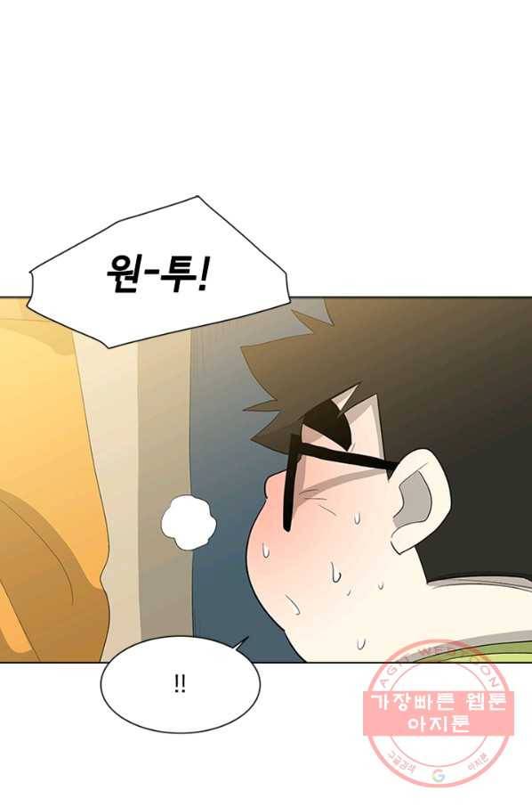 리매치 04화 2학년 12반 권수찬 15