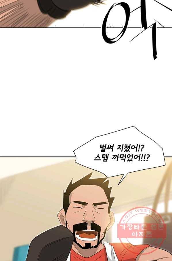 리매치 04화 2학년 12반 권수찬 17