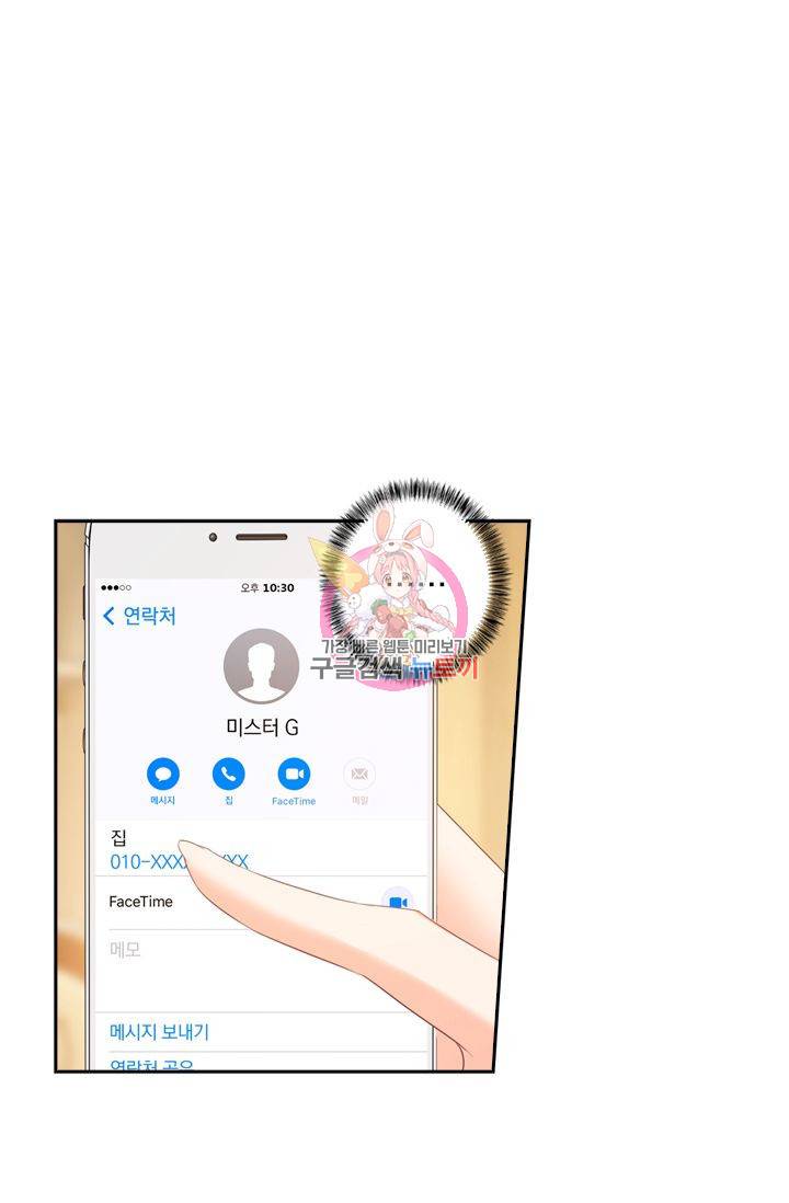 이혼해줄래요 169화 1