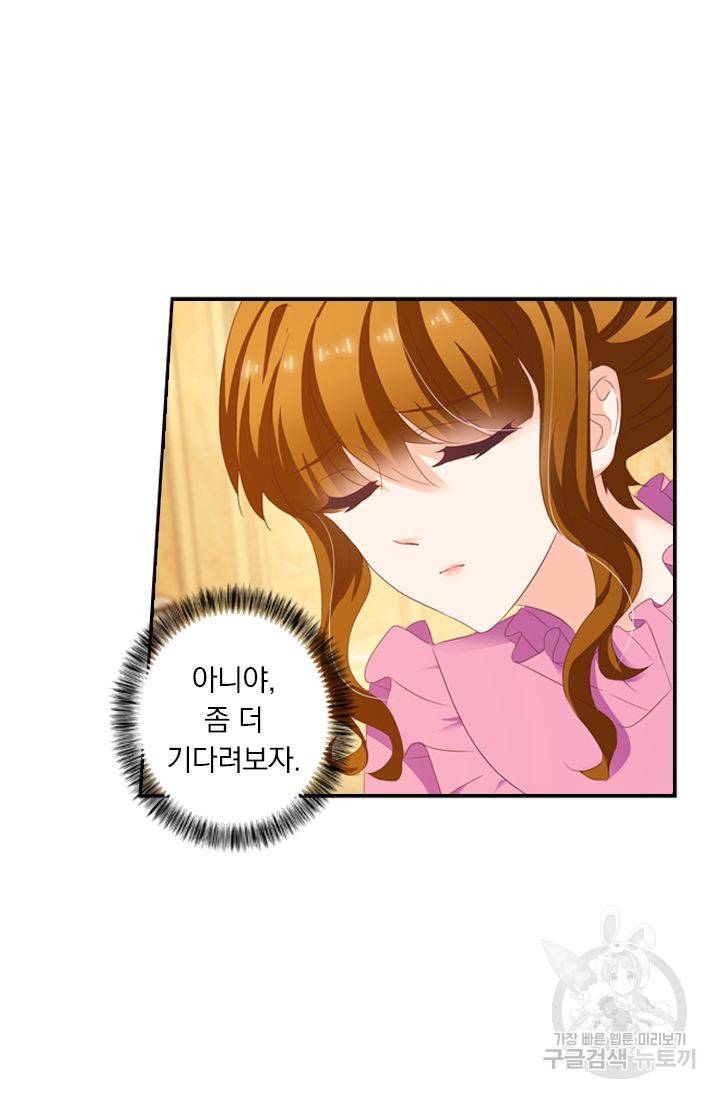 이혼해줄래요 169화 2