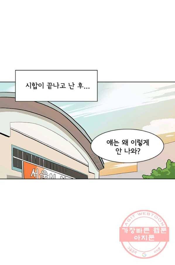 리매치 16화 좋아하면 다 그래 1