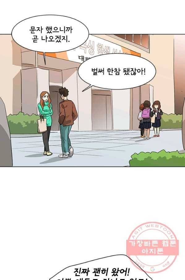 리매치 16화 좋아하면 다 그래 2
