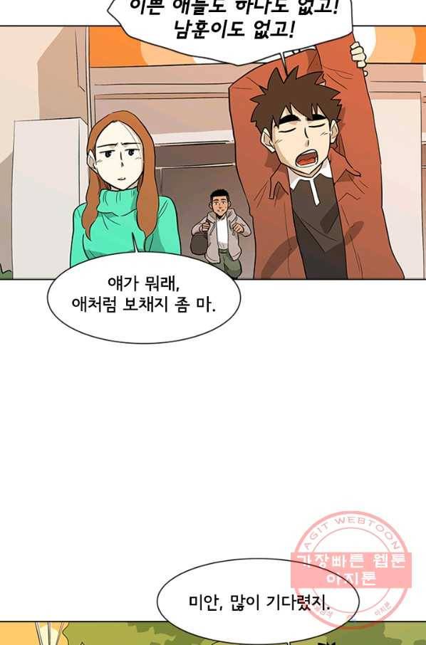 리매치 16화 좋아하면 다 그래 3
