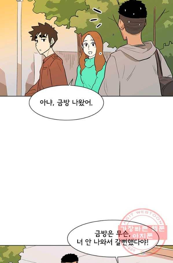 리매치 16화 좋아하면 다 그래 4