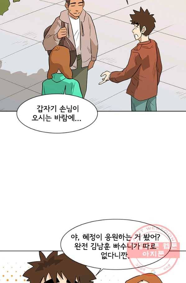 리매치 16화 좋아하면 다 그래 5