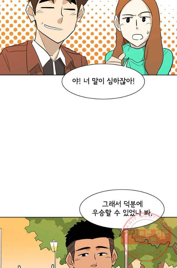 리매치 16화 좋아하면 다 그래 6