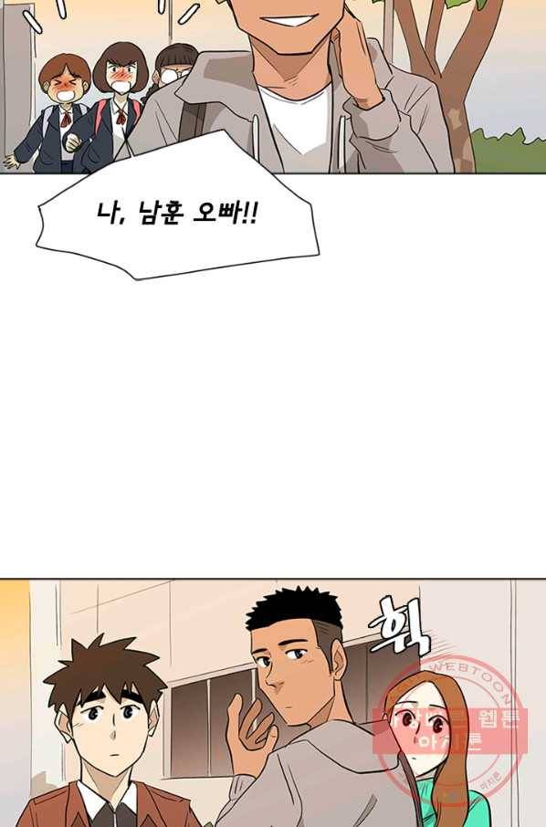 리매치 16화 좋아하면 다 그래 7