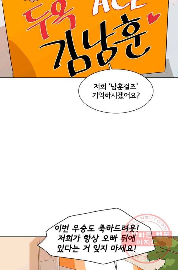 리매치 16화 좋아하면 다 그래 10