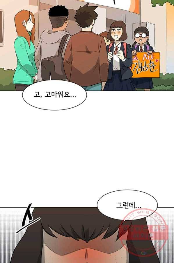 리매치 16화 좋아하면 다 그래 11