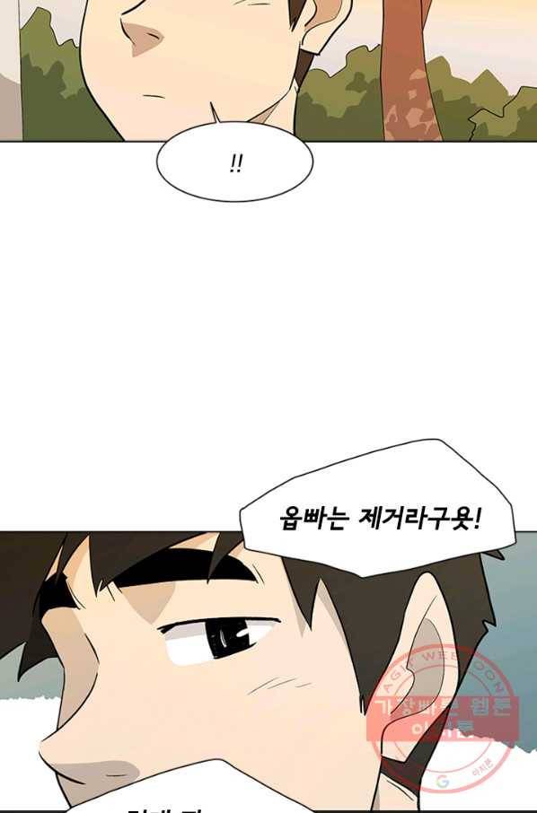리매치 16화 좋아하면 다 그래 16
