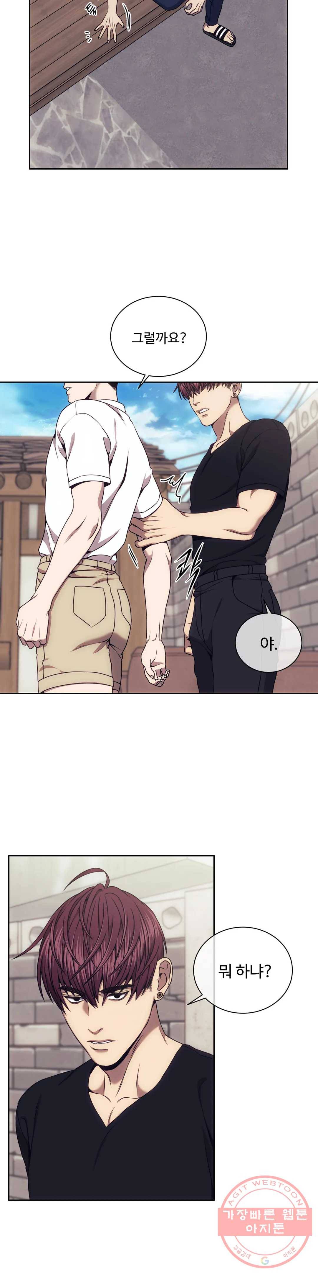 기물들의 세계 30화 4