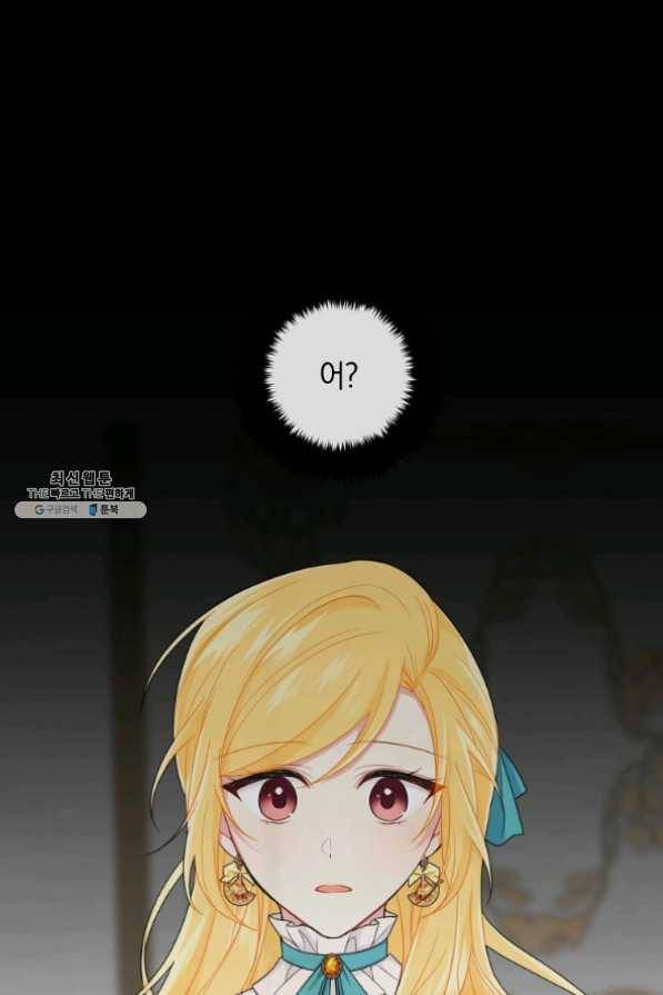 나는 이 집 아이 128화 1