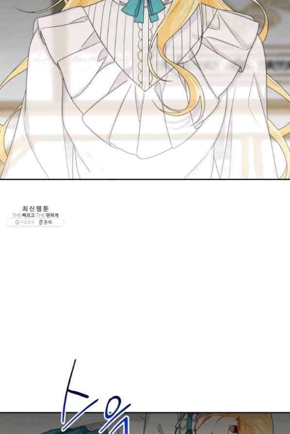 나는 이 집 아이 128화 2