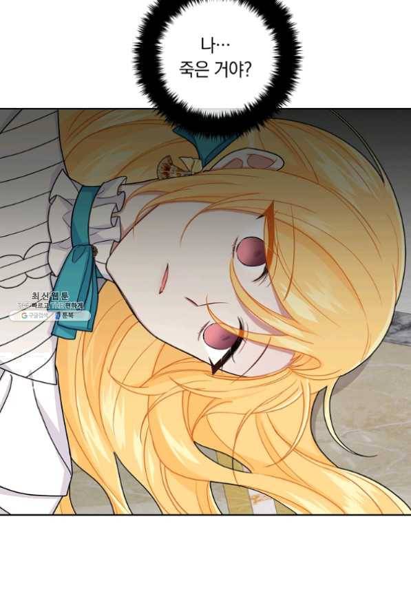 나는 이 집 아이 128화 4