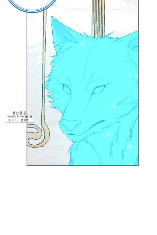 나는 이 집 아이 128화 7