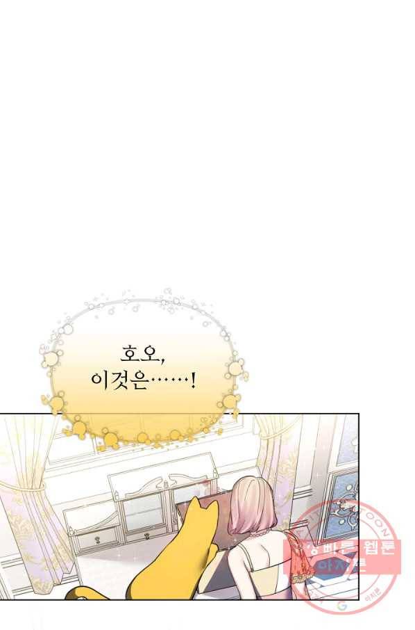 오늘부터 황녀! 25화 1