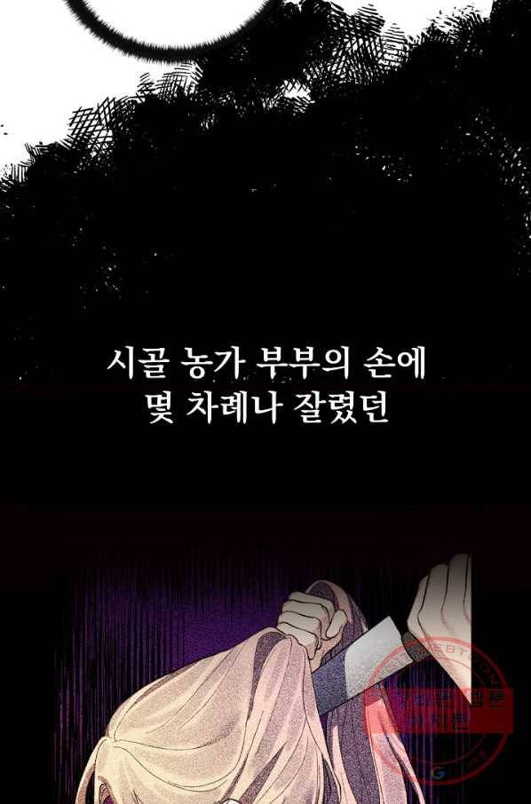 오늘부터 황녀! 25화 7