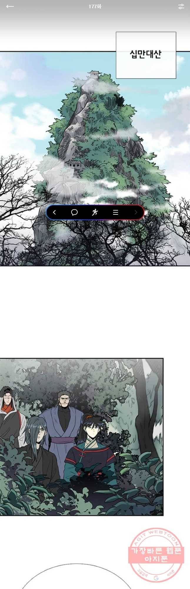 학사재생 177화 1