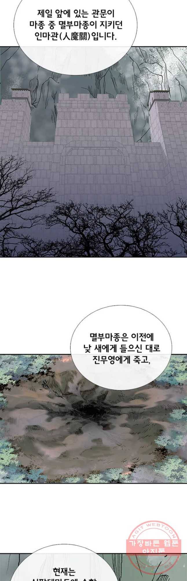 학사재생 177화 2