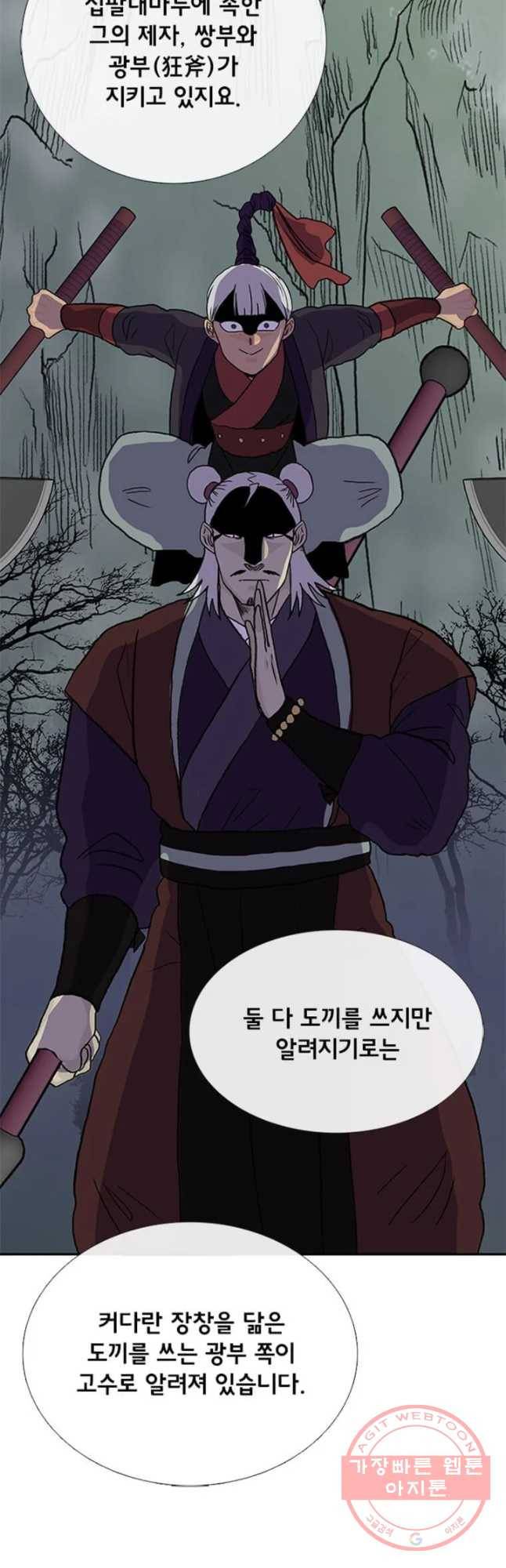 학사재생 177화 3