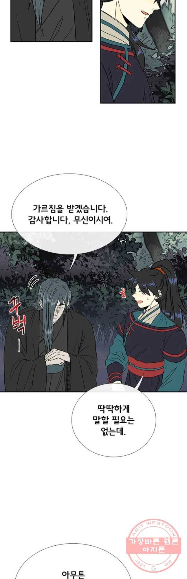 학사재생 177화 6