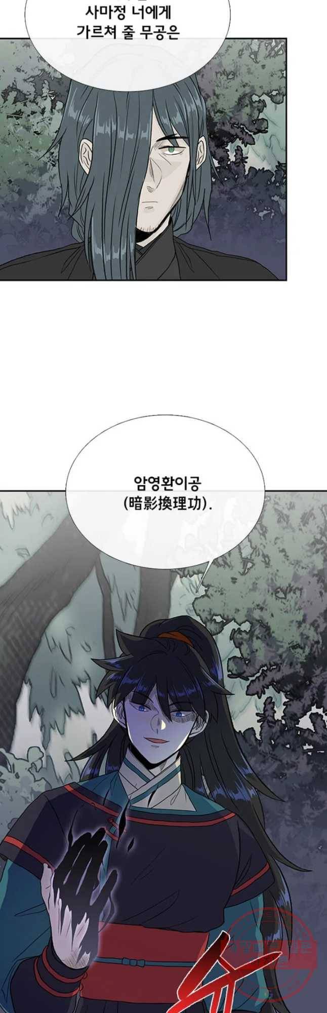 학사재생 177화 7