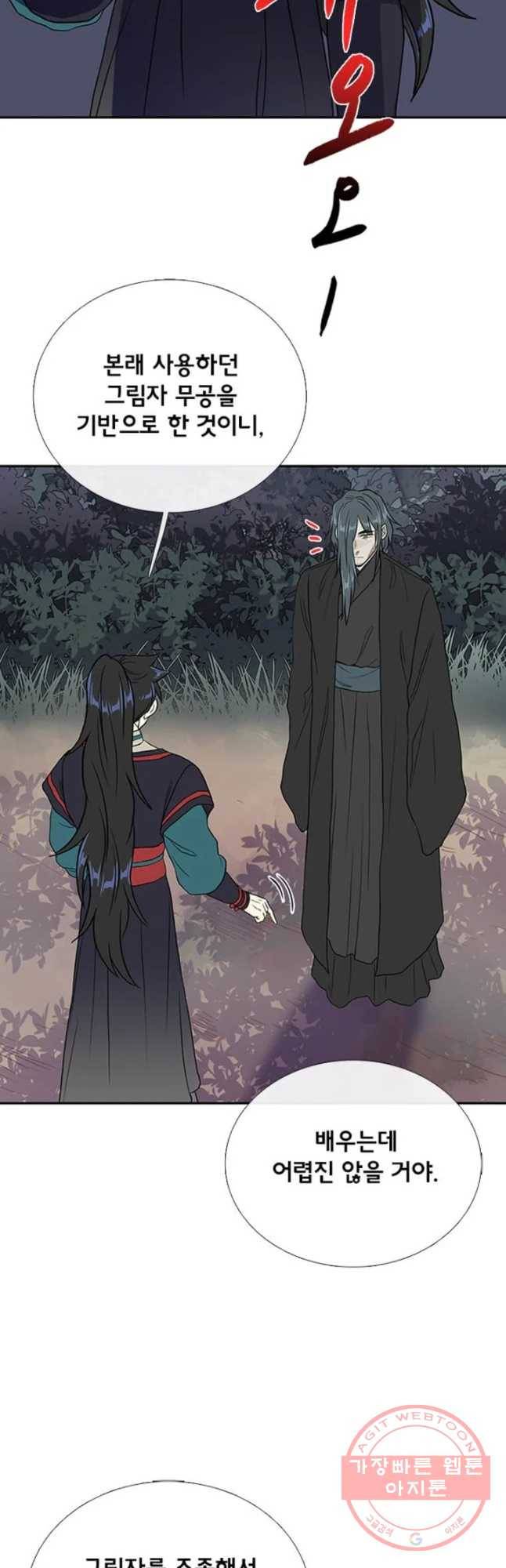 학사재생 177화 8