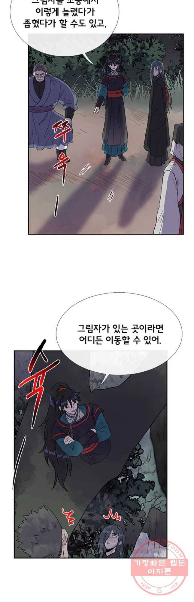 학사재생 177화 9