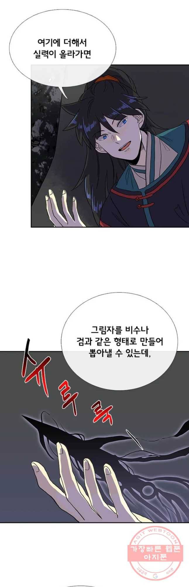 학사재생 177화 10