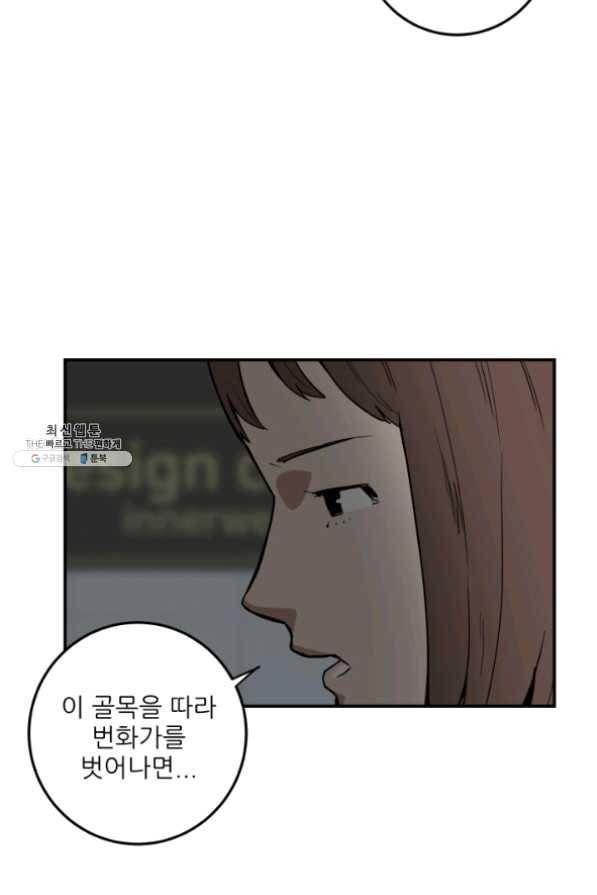 내가 죽이기로 했다 24화 2