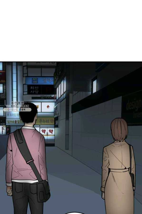 내가 죽이기로 했다 24화 3