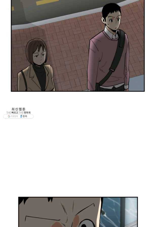 내가 죽이기로 했다 24화 6