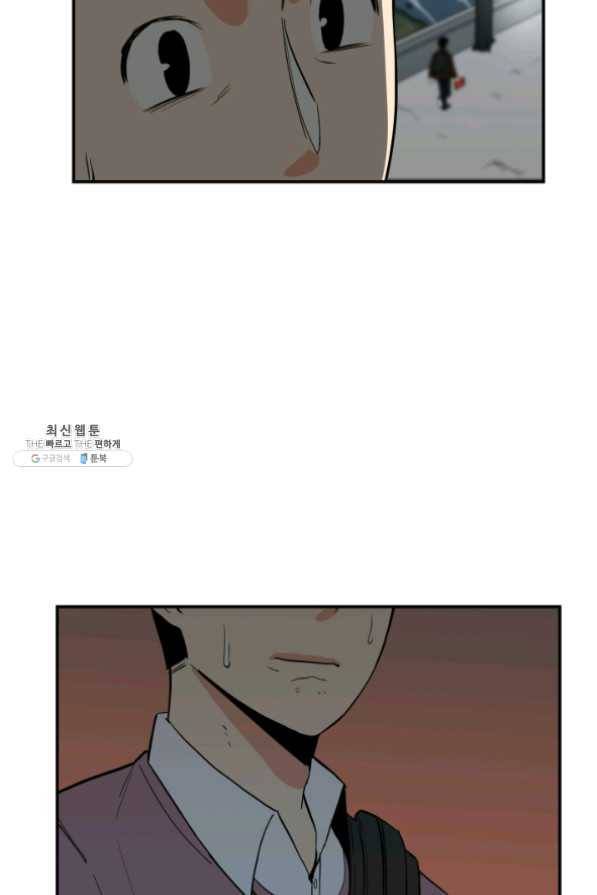 내가 죽이기로 했다 24화 7
