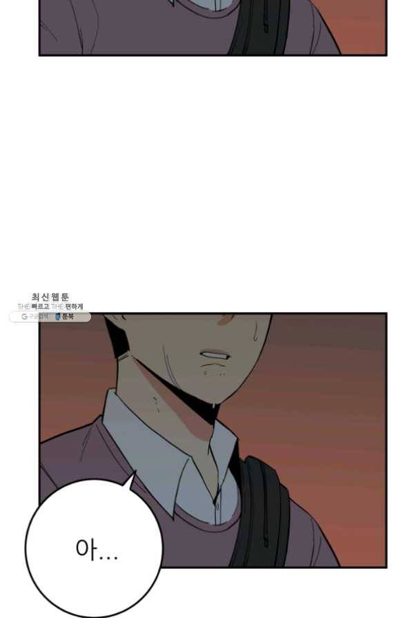 내가 죽이기로 했다 24화 8