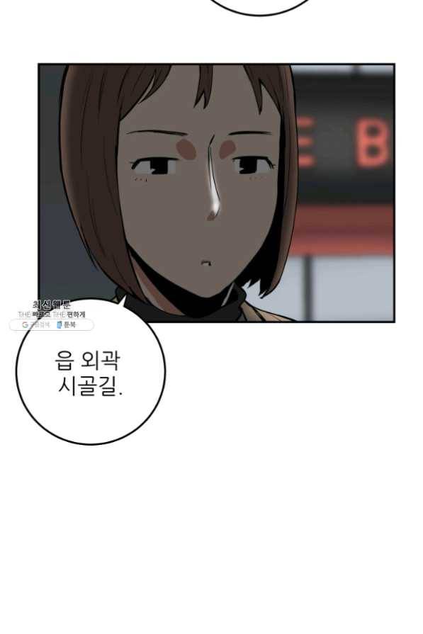 내가 죽이기로 했다 24화 11