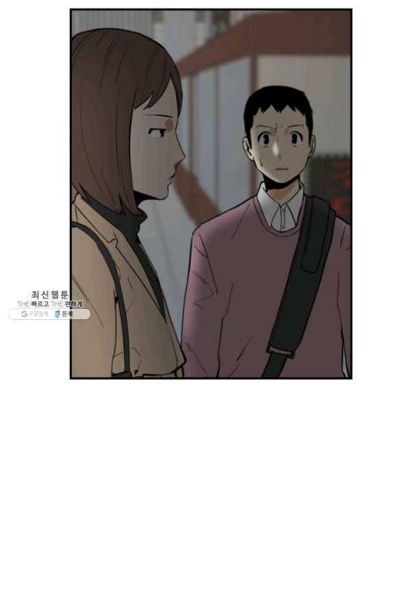 내가 죽이기로 했다 24화 12