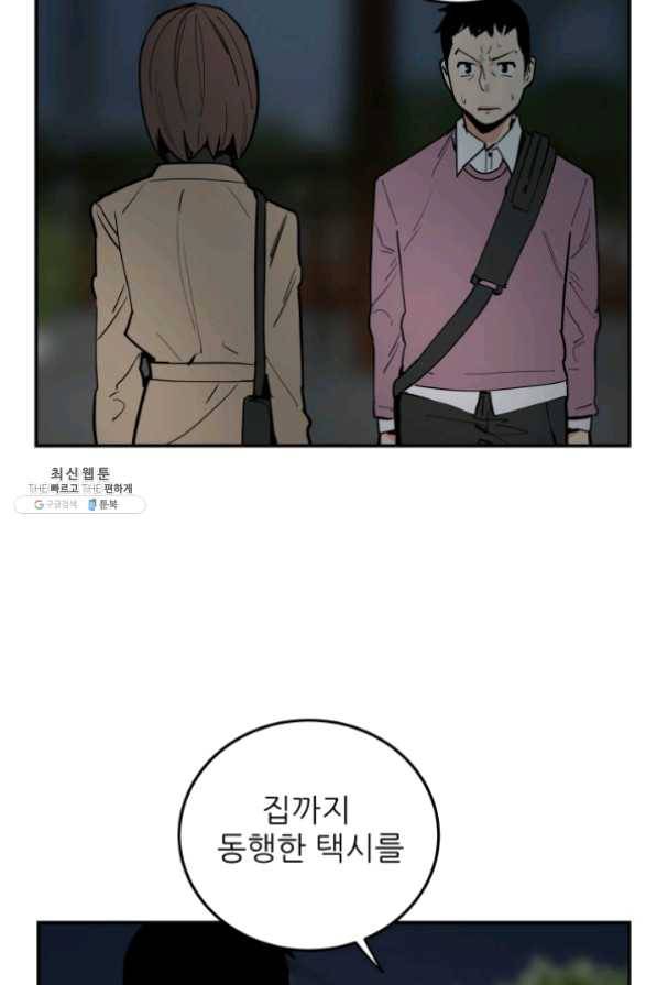 내가 죽이기로 했다 26화 12
