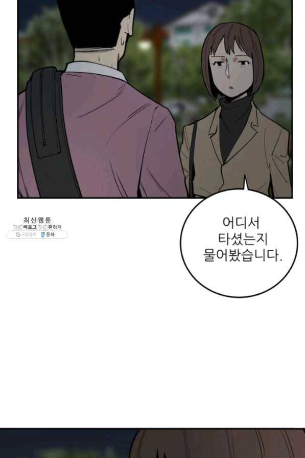 내가 죽이기로 했다 26화 13