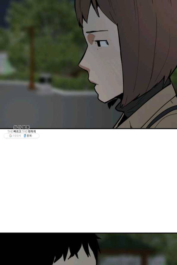 내가 죽이기로 했다 26화 14