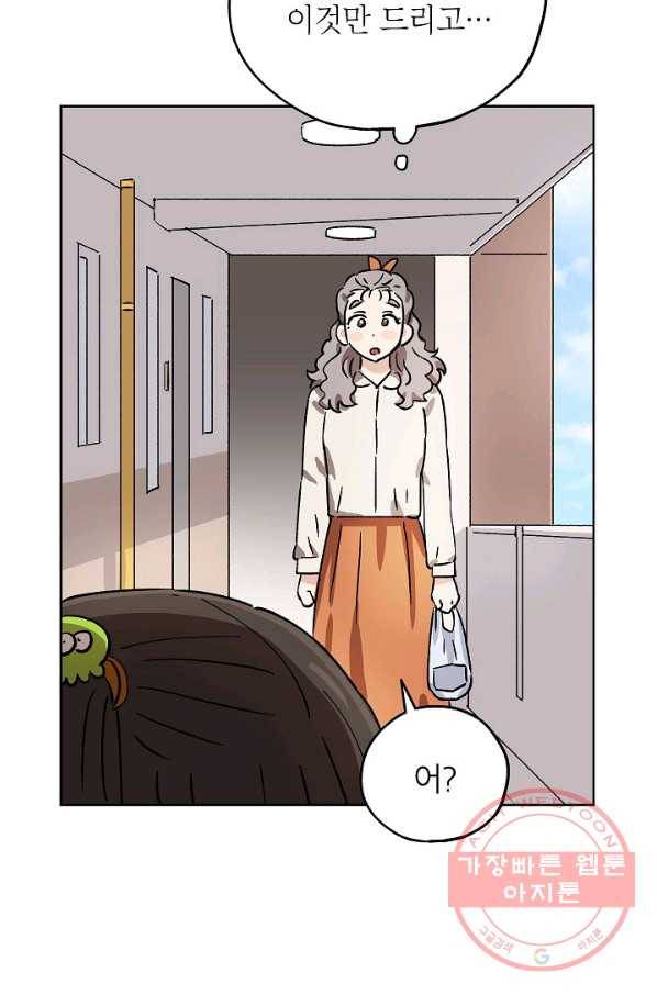 도깨비 아빠 43화 7