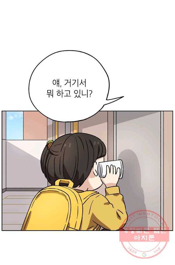 도깨비 아빠 43화 8