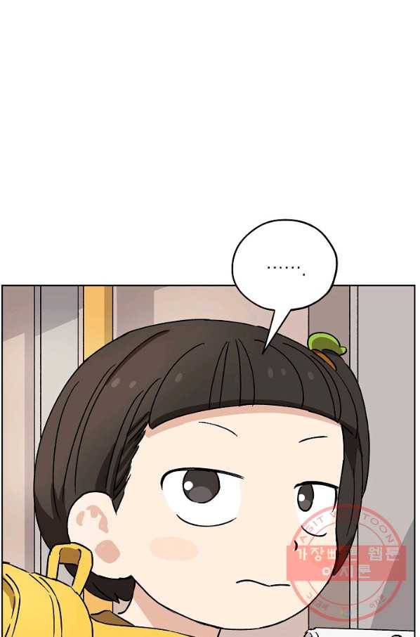 도깨비 아빠 43화 9