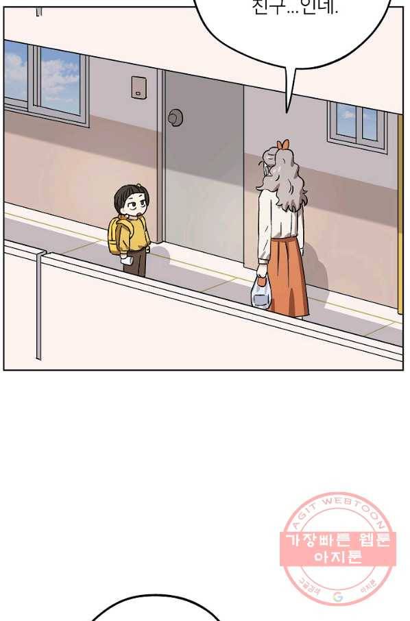 도깨비 아빠 43화 12