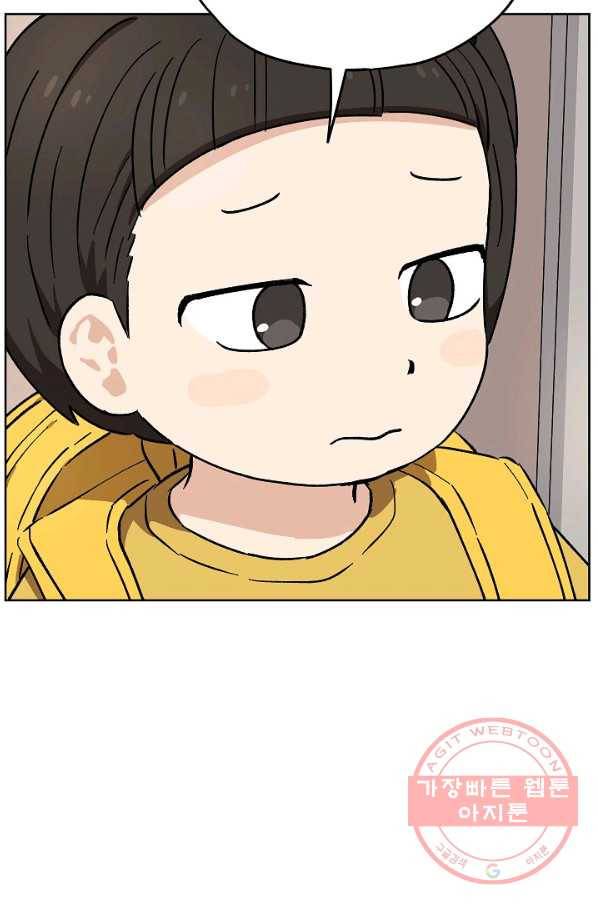 도깨비 아빠 43화 18