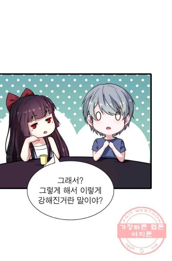 먼치킨 육아일기 69화 4