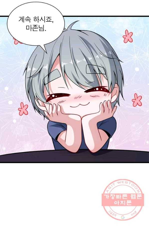 먼치킨 육아일기 69화 6