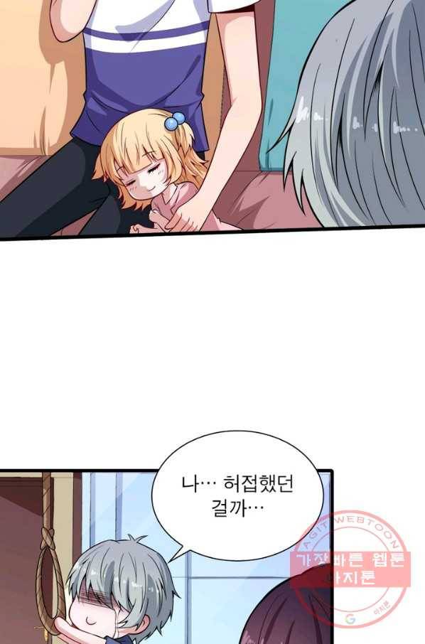먼치킨 육아일기 69화 12