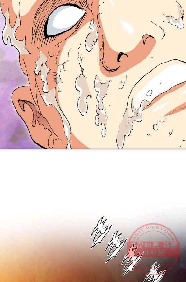 신마 30화 4